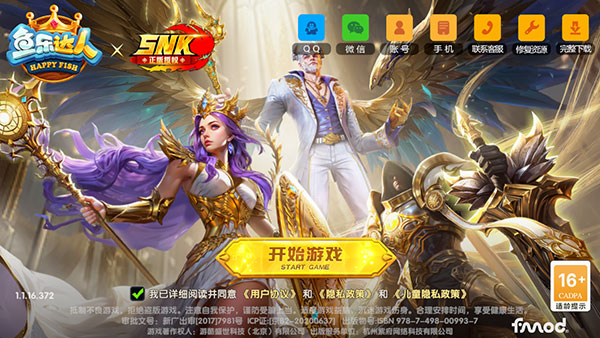 鱼乐达人正版联动最新版本