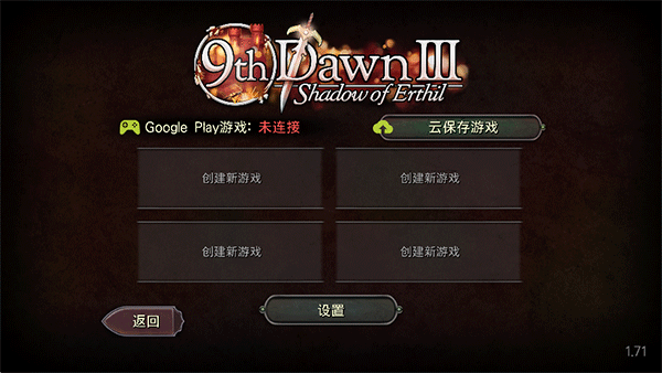 第九黎明3
