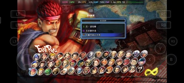 超级街霸4手机版