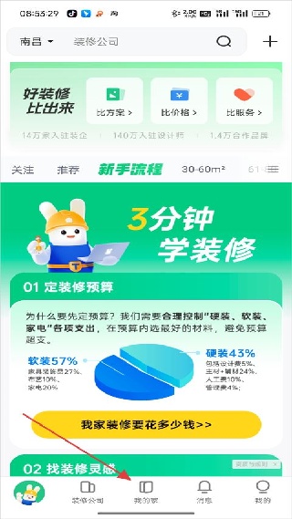 土巴兔