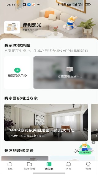 土巴兔