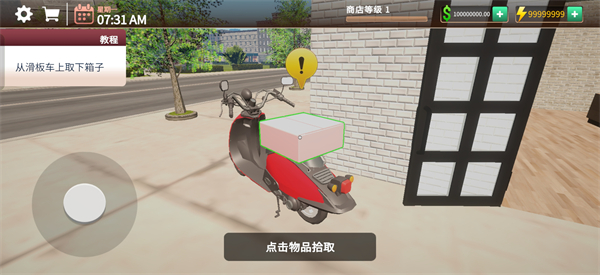 咖啡店模拟器