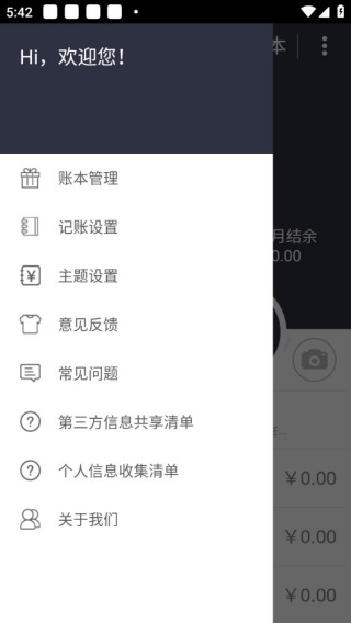 神指计算器
