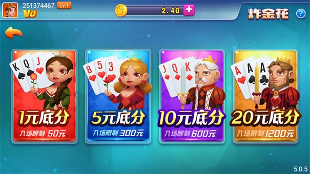 欢乐炸金花免费版
