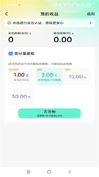 红果漫剧安卓版7.0.9