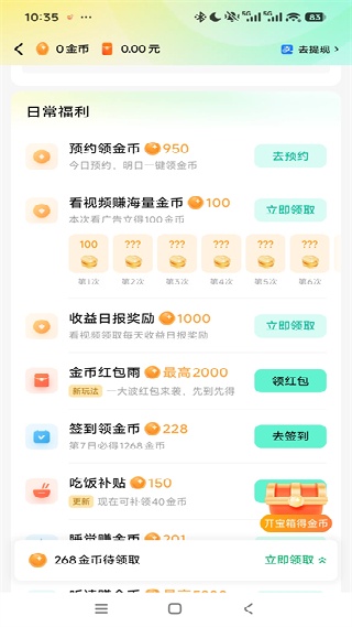 红果漫剧安卓版7.0.9