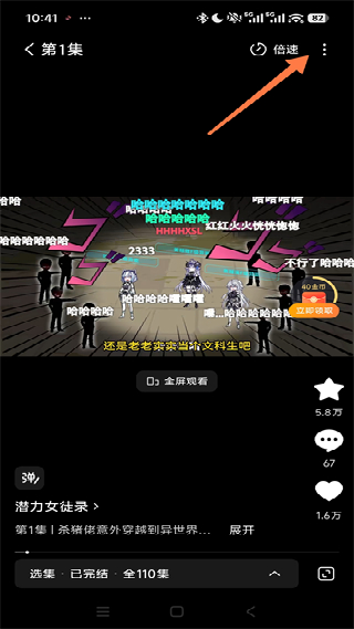 红果漫剧安卓版7.0.9