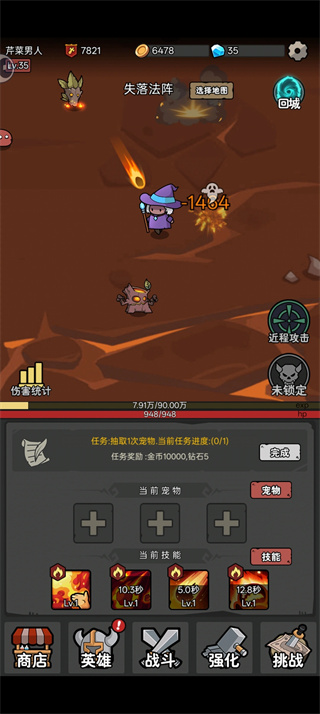 超级转职系统