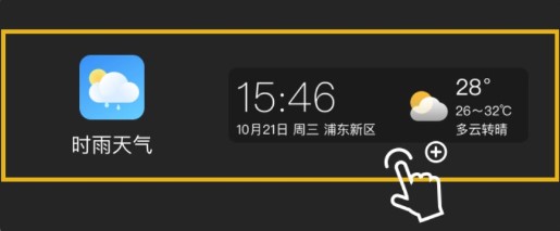 时雨天气最新版