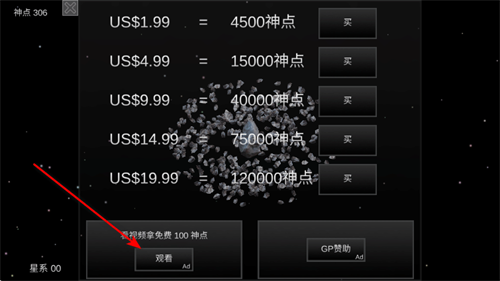 流浪星球最新版