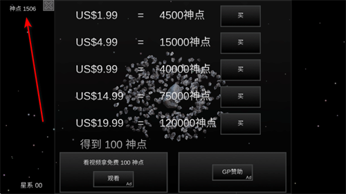 流浪星球最新版