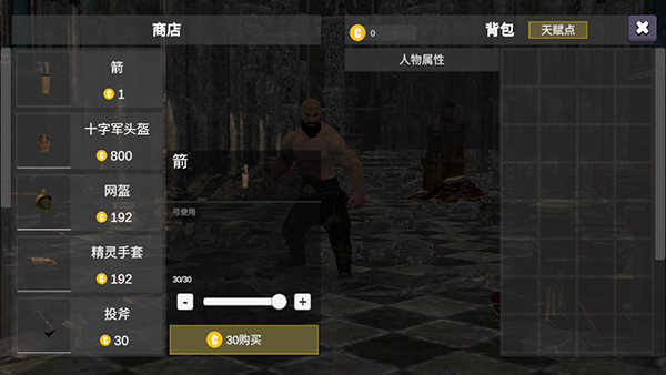 森林恶魔之子