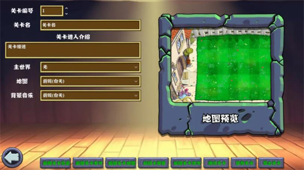 杂交植物保卫战