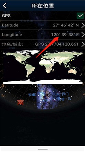 Stellarium