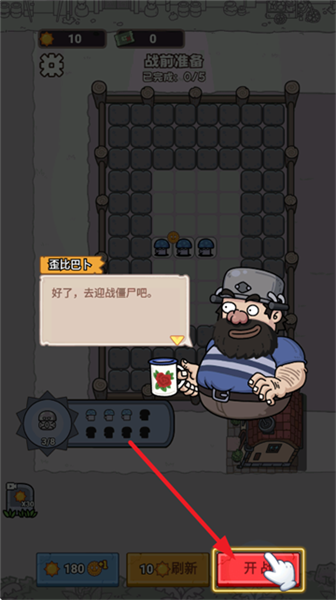杂交植物保卫战