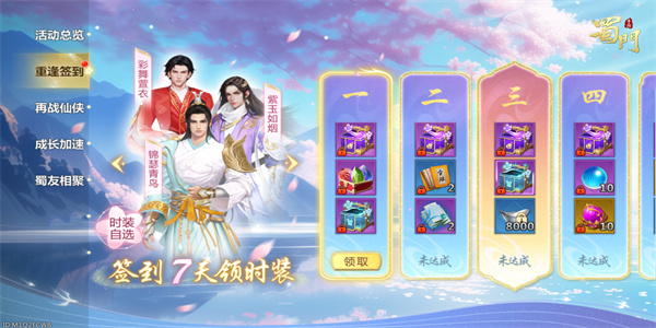 升级送时装游戏合集