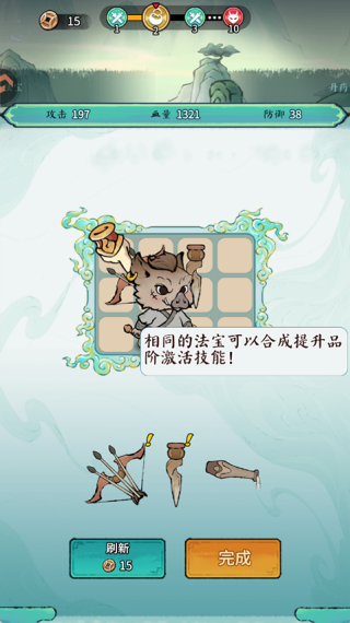 山海大冒险