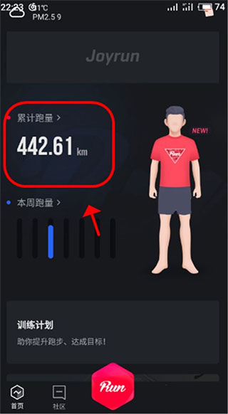 悦动圈计步器