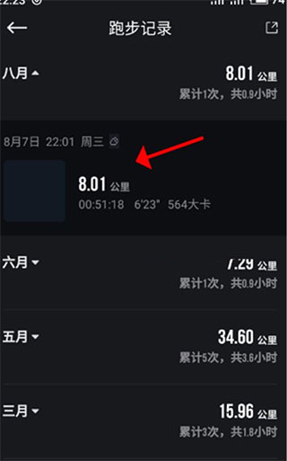 悦动圈计步器