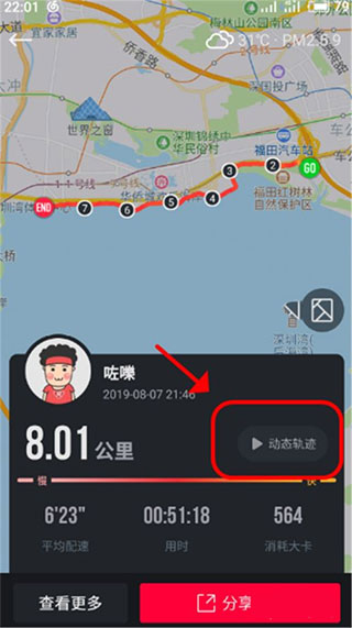 悦动圈计步器