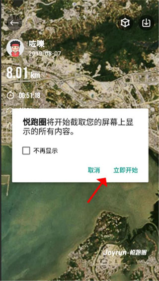 悦动圈计步器