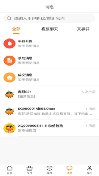 游易鸟