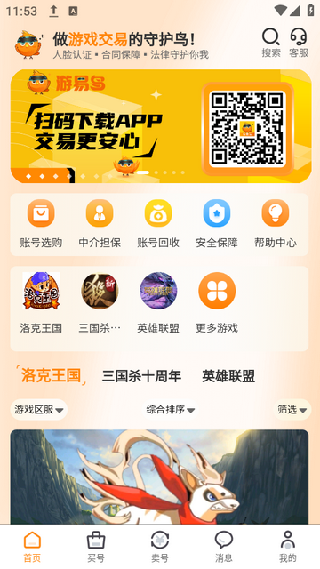 游易鸟