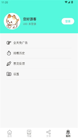 漫屿漫画
