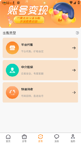 游易鸟