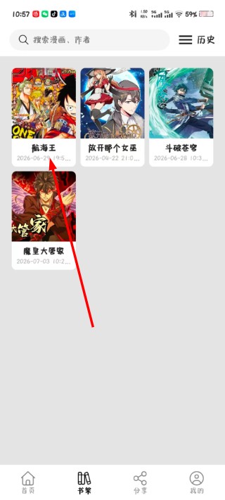 漫屿漫画