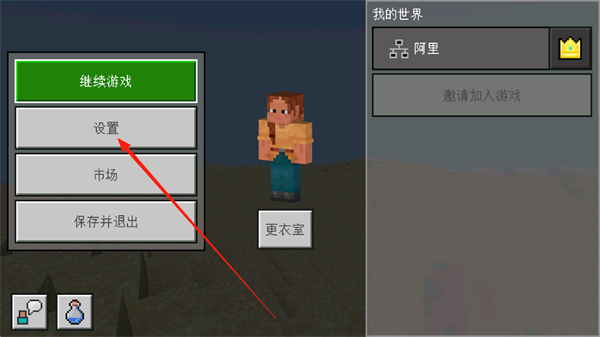 我的世界1.21.10