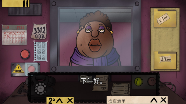 那不是我的邻居