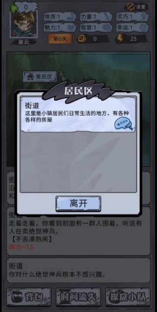 异界深渊模拟器免广告版