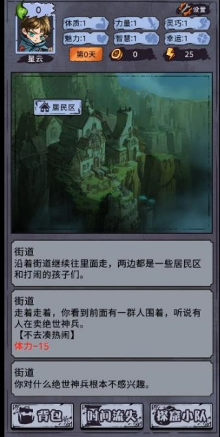异界深渊模拟器免广告版