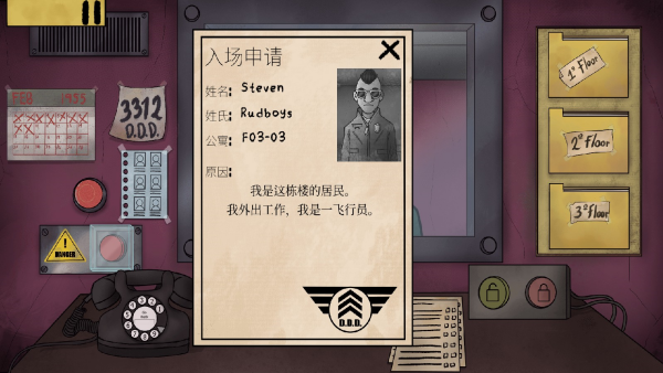 那不是我的邻居