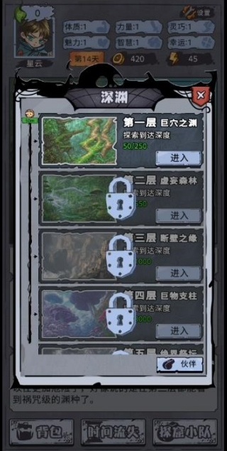 异界深渊模拟器免广告版