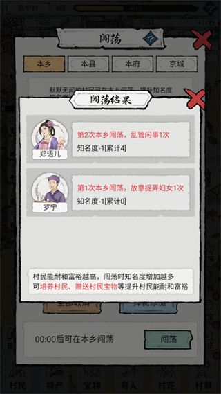 古代乡村人生