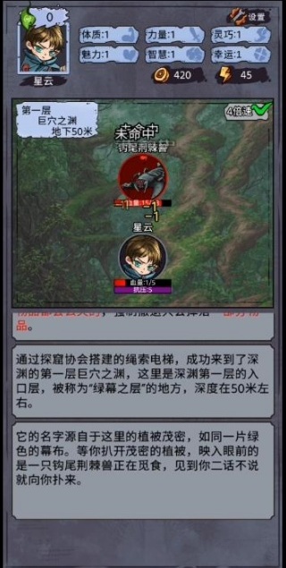 异界深渊模拟器免广告版