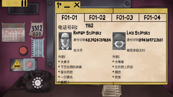 那不是我的邻居