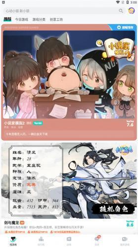 TATA游戏