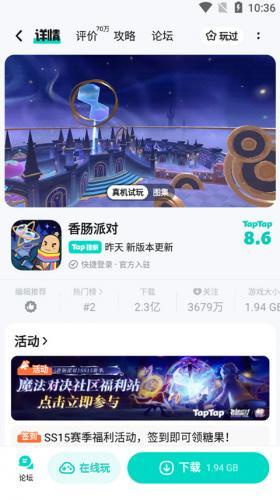 TATA游戏