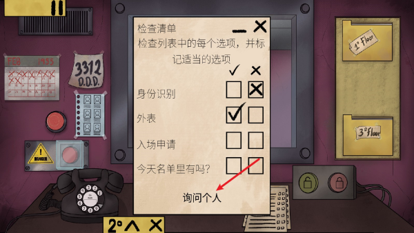 那不是我的邻居
