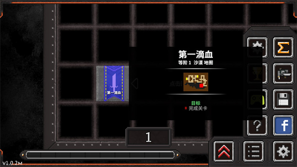 地牢战争3