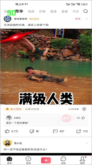 小米刷新率工具