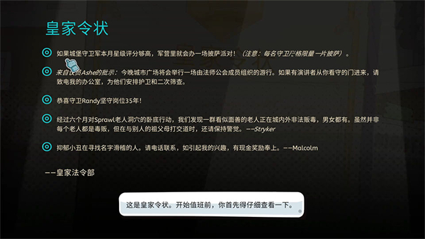 卫兵利尔