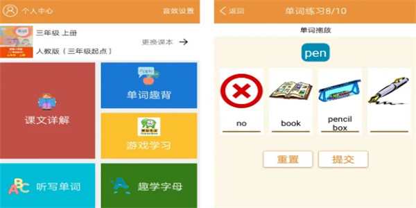 英语朗读器软件合集