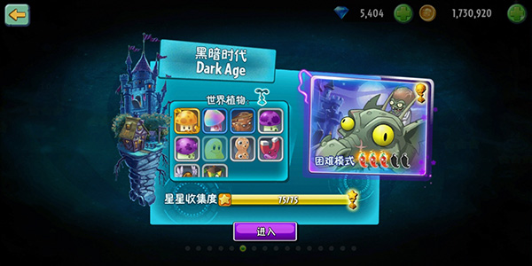 pvz2老版本迷宫版