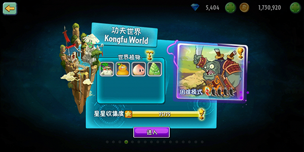 pvz2老版本迷宫版