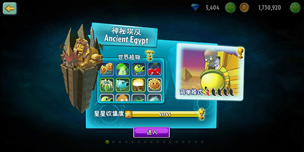 pvz2老版本迷宫版