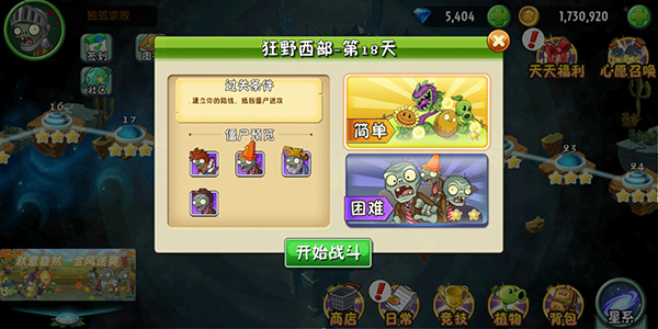 pvz2老版本迷宫版